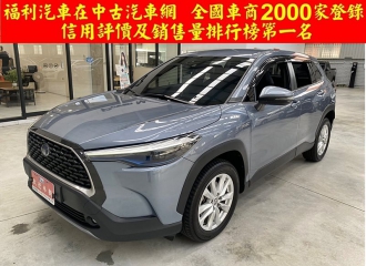 在庫現車