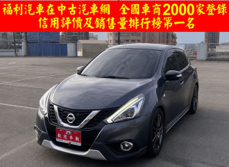 在庫現車