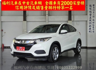 在庫現車