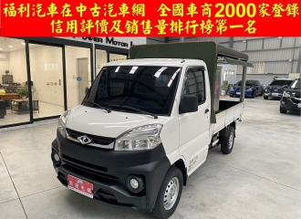 在庫現車