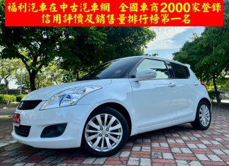 在庫現車