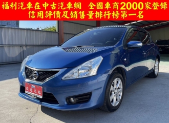 在庫現車