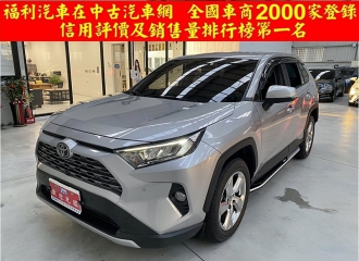 在庫現車