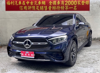 在庫現車