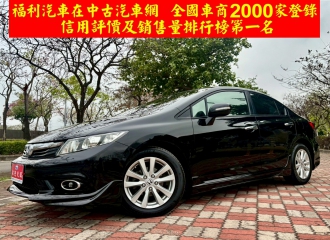 在庫現車