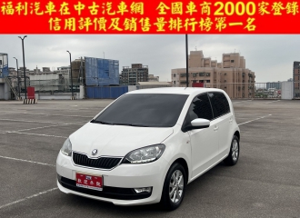 在庫現車