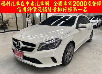 在庫現車