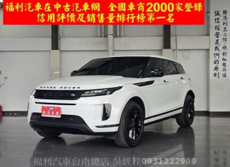 在庫現車