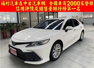 在庫現車