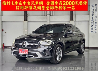 在庫現車