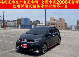 在庫現車
