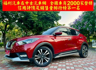 在庫現車