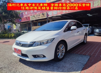 在庫現車