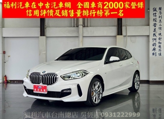 在庫現車