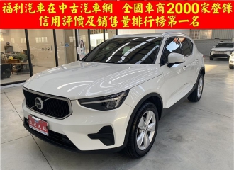 在庫現車