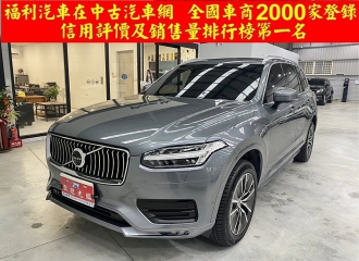 在庫現車