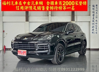 在庫現車